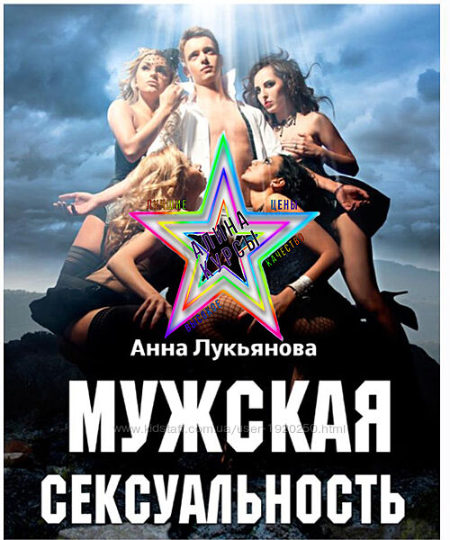 Анна Лукьянова - Набор Курсов