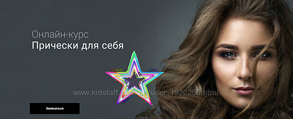 Наташа Фелицына - Набор Курсов