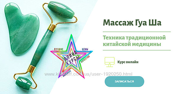 Наталья Чичук - Набор Курсов