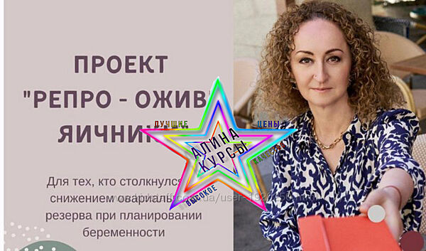 Элисо Джобава Репро  - Набор Курсов