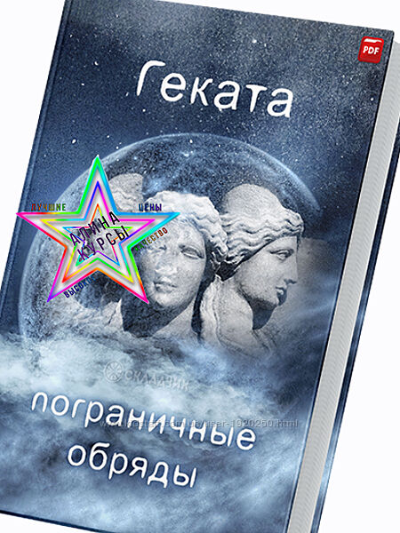 Дэвид Рэнкин  - Набор Курсов