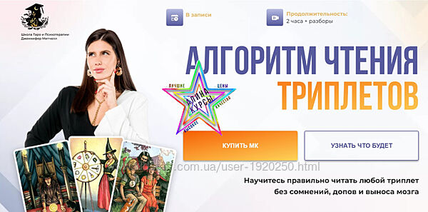 Дженнифер Митчелл - Набор Курсов