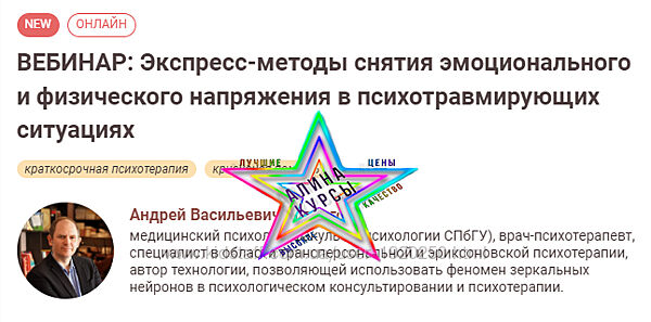 Андрей Треногов - Набор Курсов