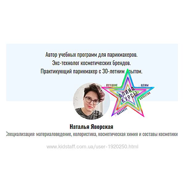 Наталья Яворская - Набор Курсов