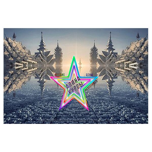 Врата Изиды - Набор Курсов