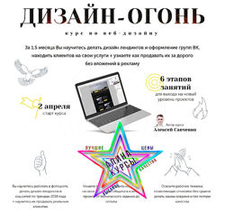 Алексей Савченко - Набор Курсов