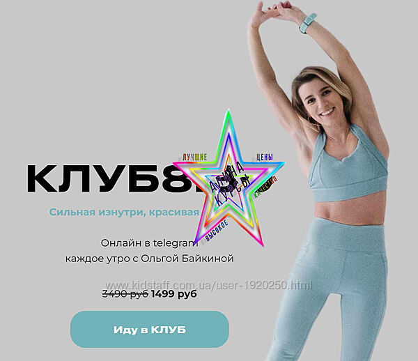 Ольга Байкина - Набор Курсов