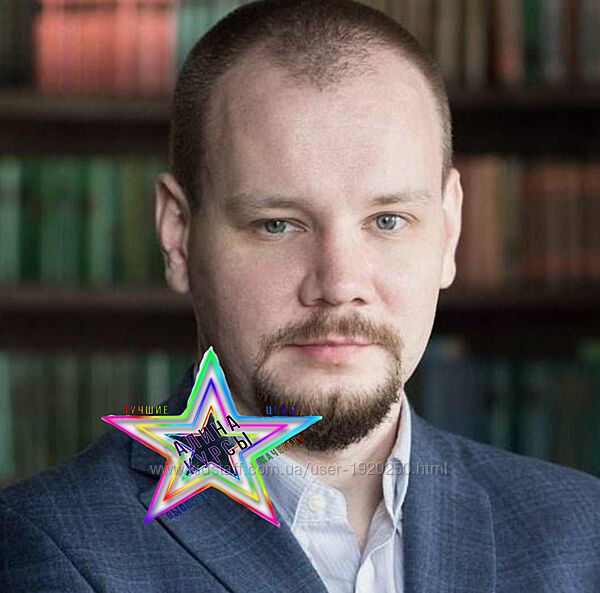 Сергей Смирнов - Набор Курсов