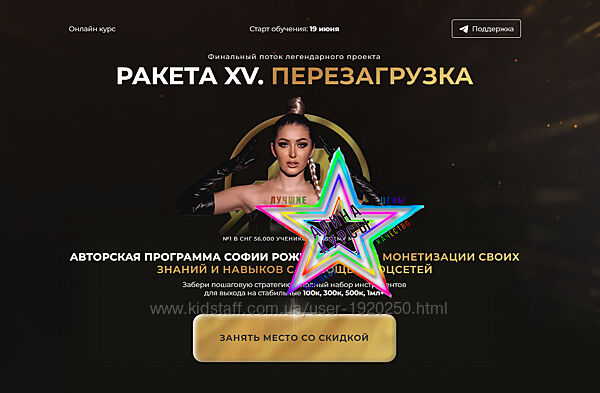 Софья Рожновская - Набор Курсов