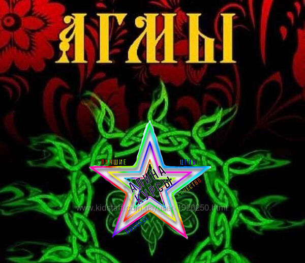 Общество тайных знаний - Набор Курсов