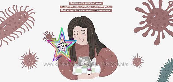 Юлия Польза - Набор Курсов