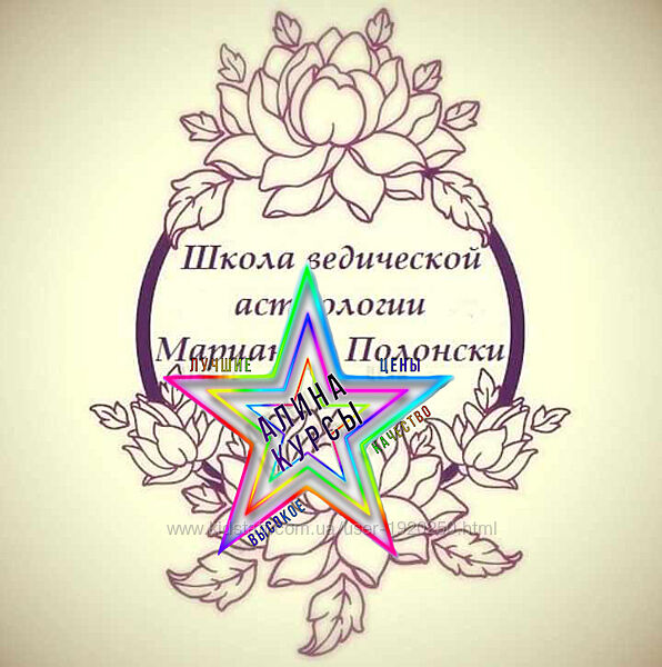 Марианна Полонски - Набор Курсов