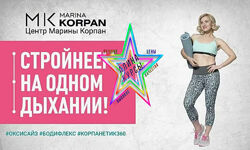 Марина Корпан - Набор Курсов