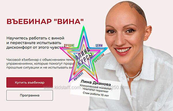 Лина Дианова - Набор Курсов