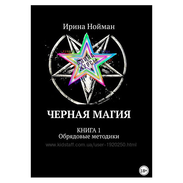 Ирина Нойман  - Набор Курсов