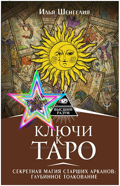 Илья Шенгелия - Набор Курсов