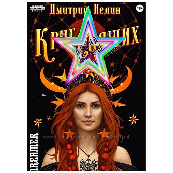 Дмитрий Нелин - Набор Курсов