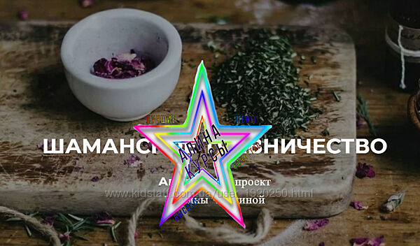 Татьяна Чуйкина - Набор Курсов