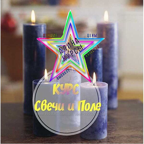 Борискина Наталья - Набор Курсов