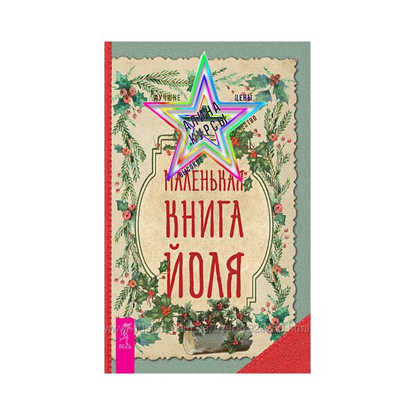 Джейсон Манки - Набор Курсов