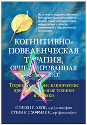 Стивен Хейс - Набор Курсов