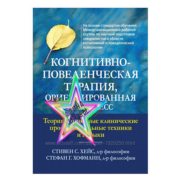 Стивен Хейс - Набор Курсов