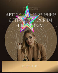 Екатерина Кузнецова - Набор Курсов