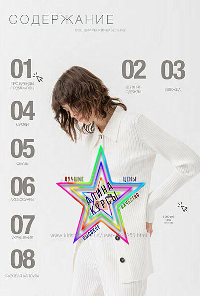 Рита Степанченко - Набор Курсов