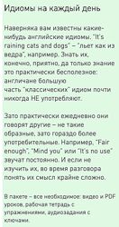 Идиомы на каждый день Антон Брежестовский