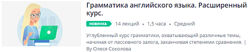 Грамматика английского языка. Расширенный курс Олеся Соколова