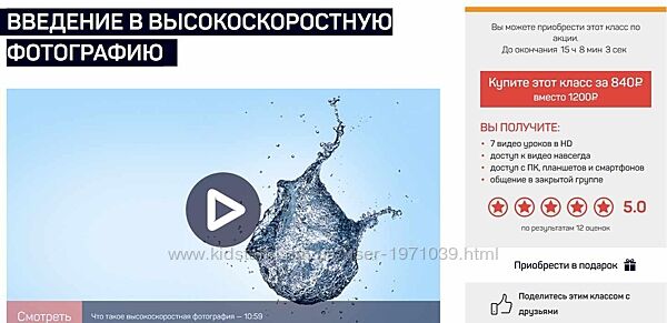 Введение в высокоскоростную фотографию Ян Баженов