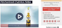 Рекламная съемка пива Ян Баженов