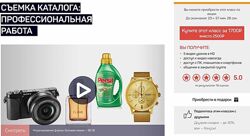 Съемка каталога профессиональная работа Ян Баженов