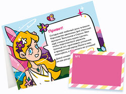 Квестик Королевство цветочных фей 7 Банда умников