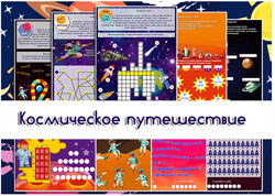 Квест Космическое путешествие Questlandiya