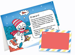 Квестик Операция морковка Банда умников