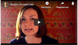 Создаем веселый детский квест Ксения Несютина