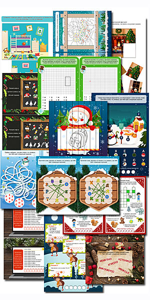 Квест Зимние забавы questlandiya