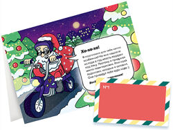 Квестик В поисках подарка Банда умников