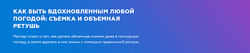 Как быть вдохновленным любой погодой съемка и объемная ретушь Елена Шумил