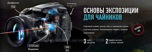 Основы экспозиции для чайников Алексей Довгуля