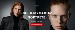 Свет в мужском портрете Сергей Гунин sergeygunin