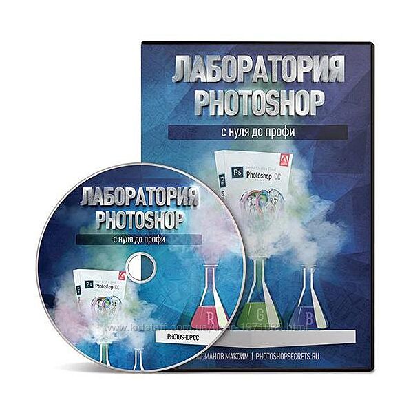 Лаборатория Photoshop с нуля до профи Максим Басманов