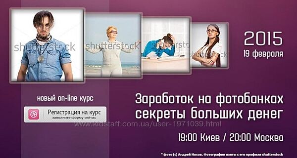 Заработок на фотобанках. Секреты больших денег, 2015 Андрей Носов
