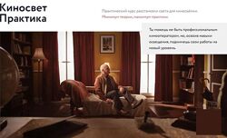 Практический курс расстановки света для киносъёмки Олег Трошков