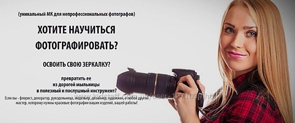 Предметная фотосъемка для непрофессионалов Жанна Майорова