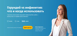 Герундий vs инфинитив что и когда использовать