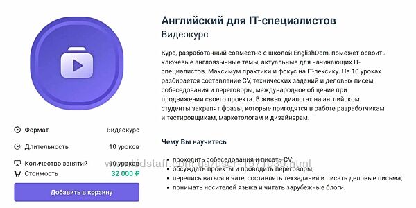 Английский для IT-специалистов Виктор Осадчий