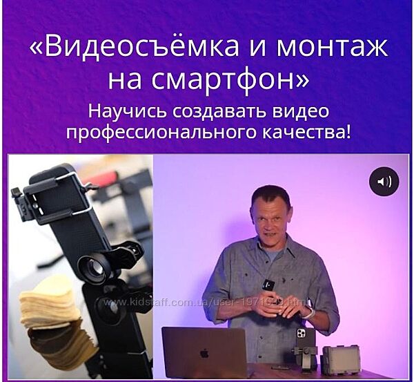 Видеосъёмка и монтаж на смартфон Эдуард Крафт