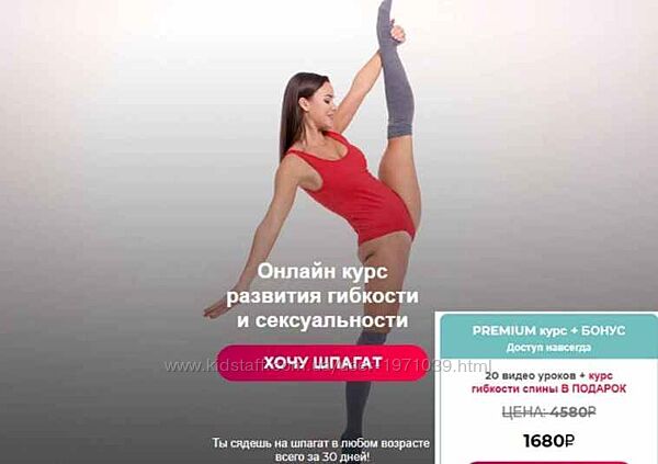 Курс развития гибкости и сексуальности Лиза Буданова